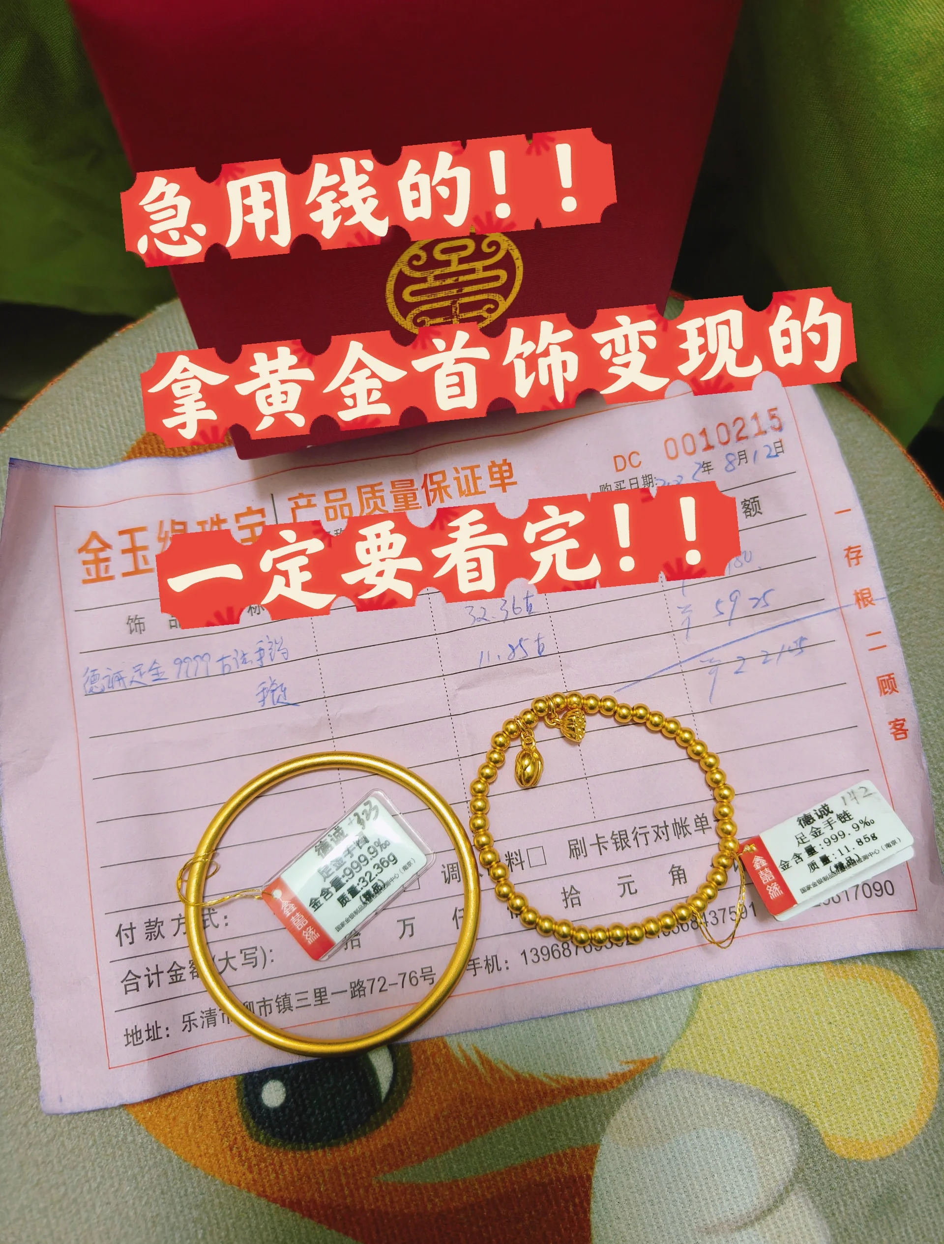 现货黄金怎么买(现货黄金怎么买划算)