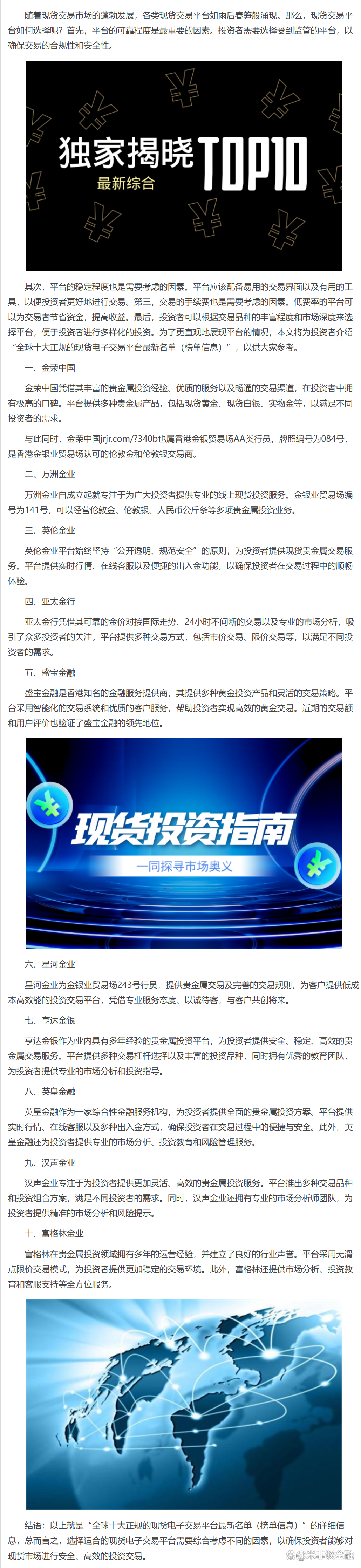 现货软件(现货黄金行情软件)