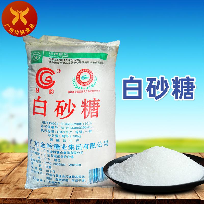 全国白糖现货最新价格(全国今日白糖价格最新走势)