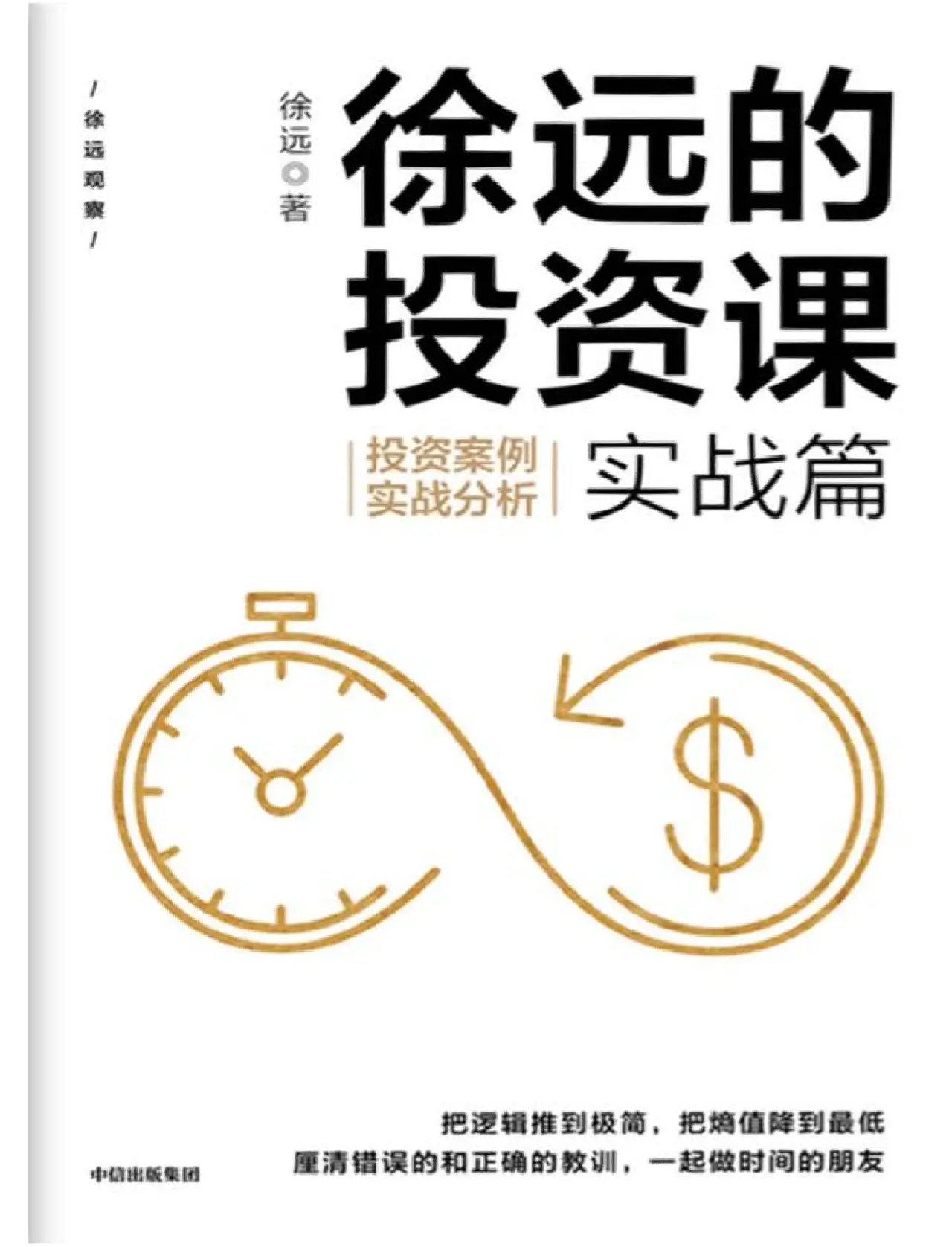 现货投资入门(现货投资如何赚钱)