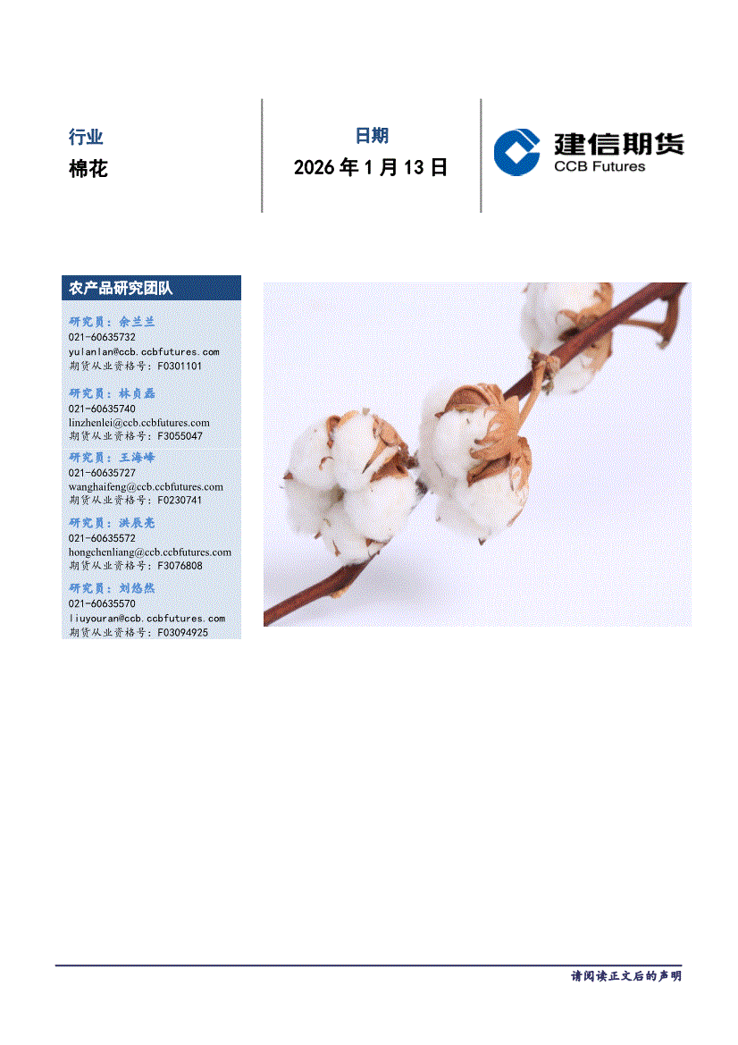 棉花现货价格(棉花现货价格环比略有下跌)