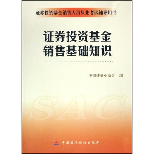 证券投资法(证券投资法84条解读)