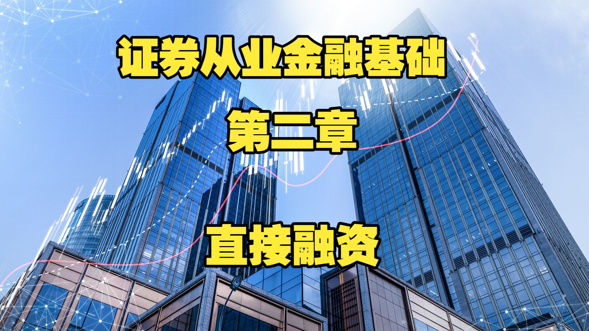 金融证券(金融证券牌照有哪些)