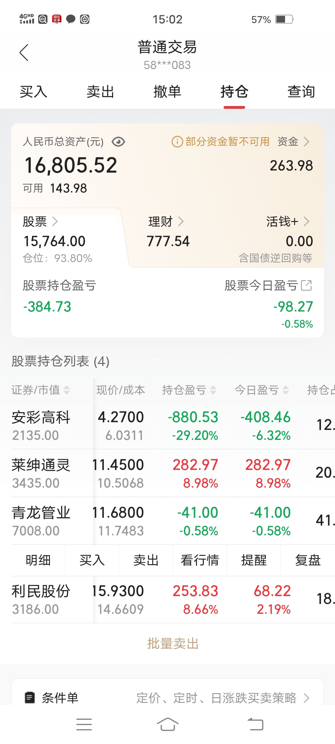今日推荐股票(今日推荐股票一览表)