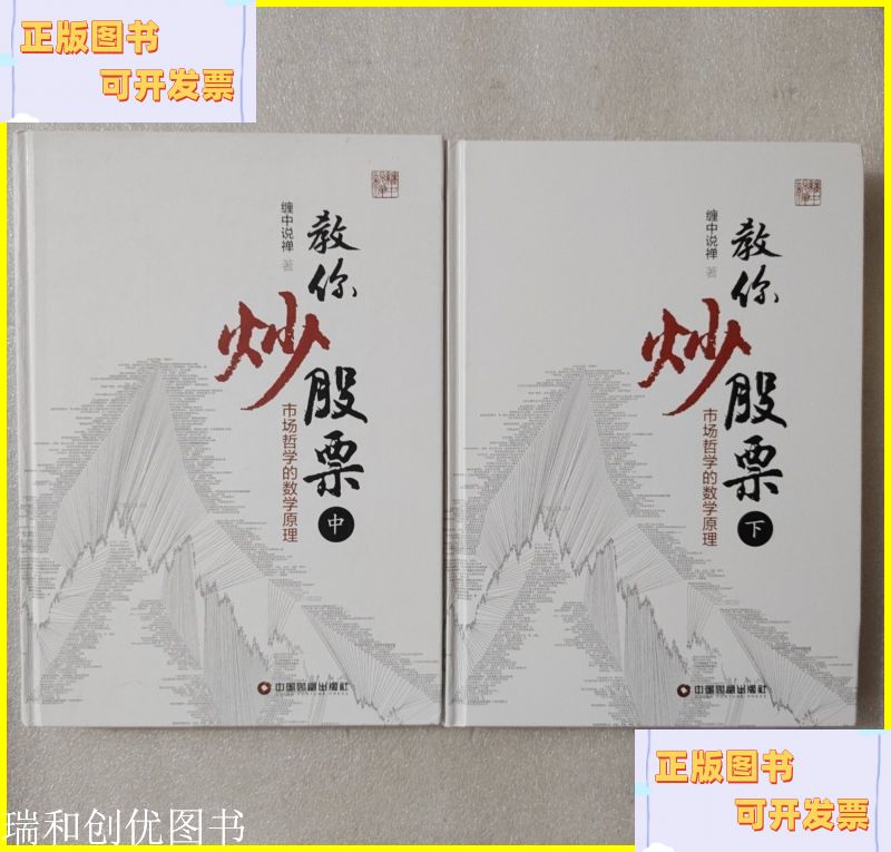 教你炒股票(教你炒股票21缠中说禅买卖点分析的完备性)