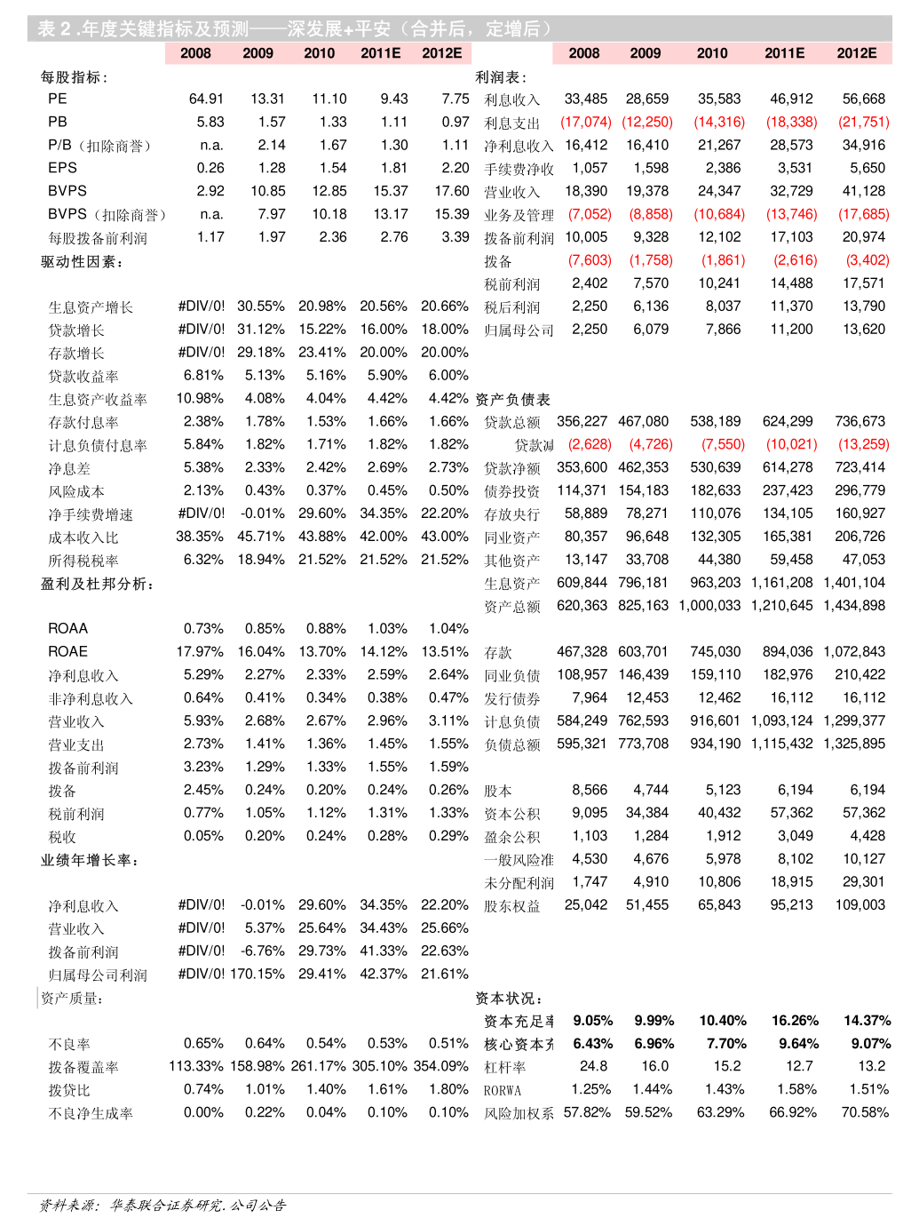 股票停牌(股票停牌是好还是坏)