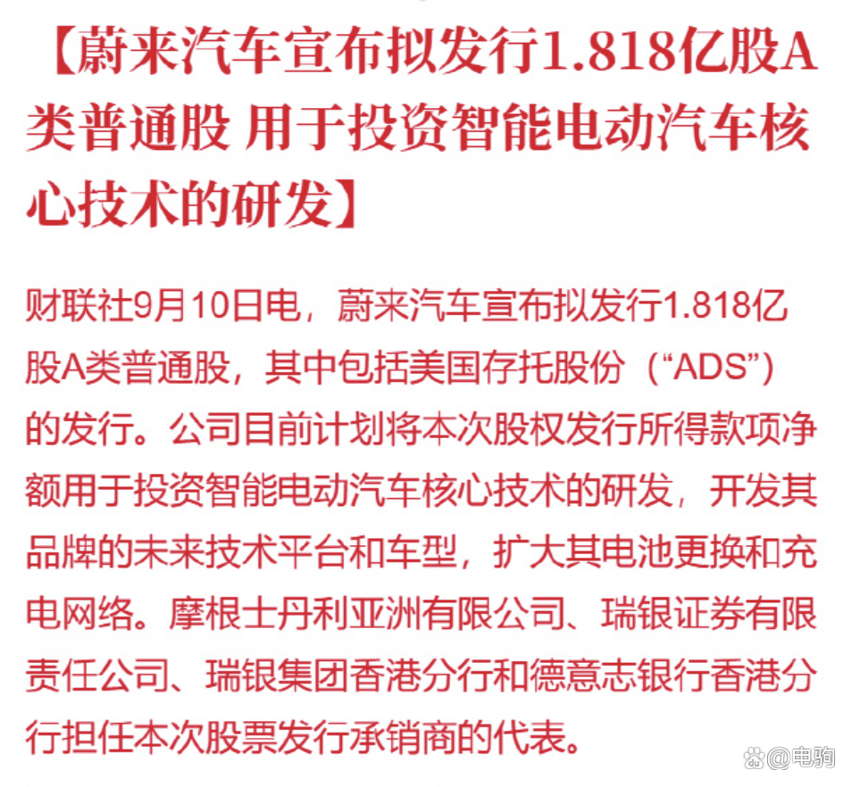电动汽车股票(电动汽车股票龙头股一览表)