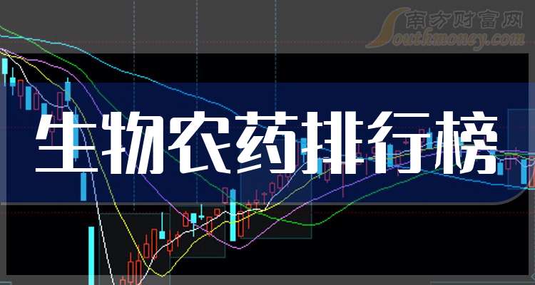 农药股票(农药股票一般几月份涨)