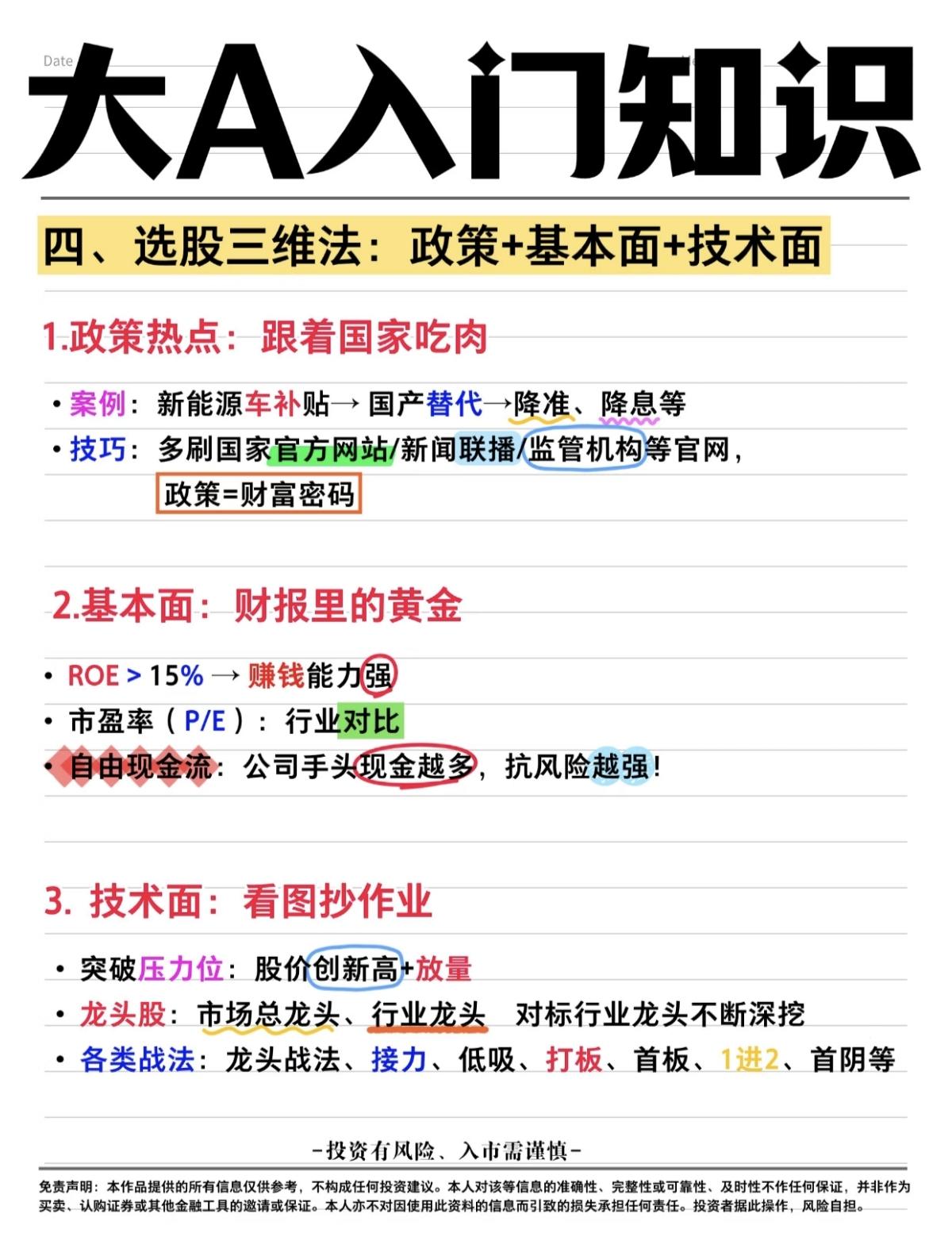 股票大全(文字开头的股票大全)
