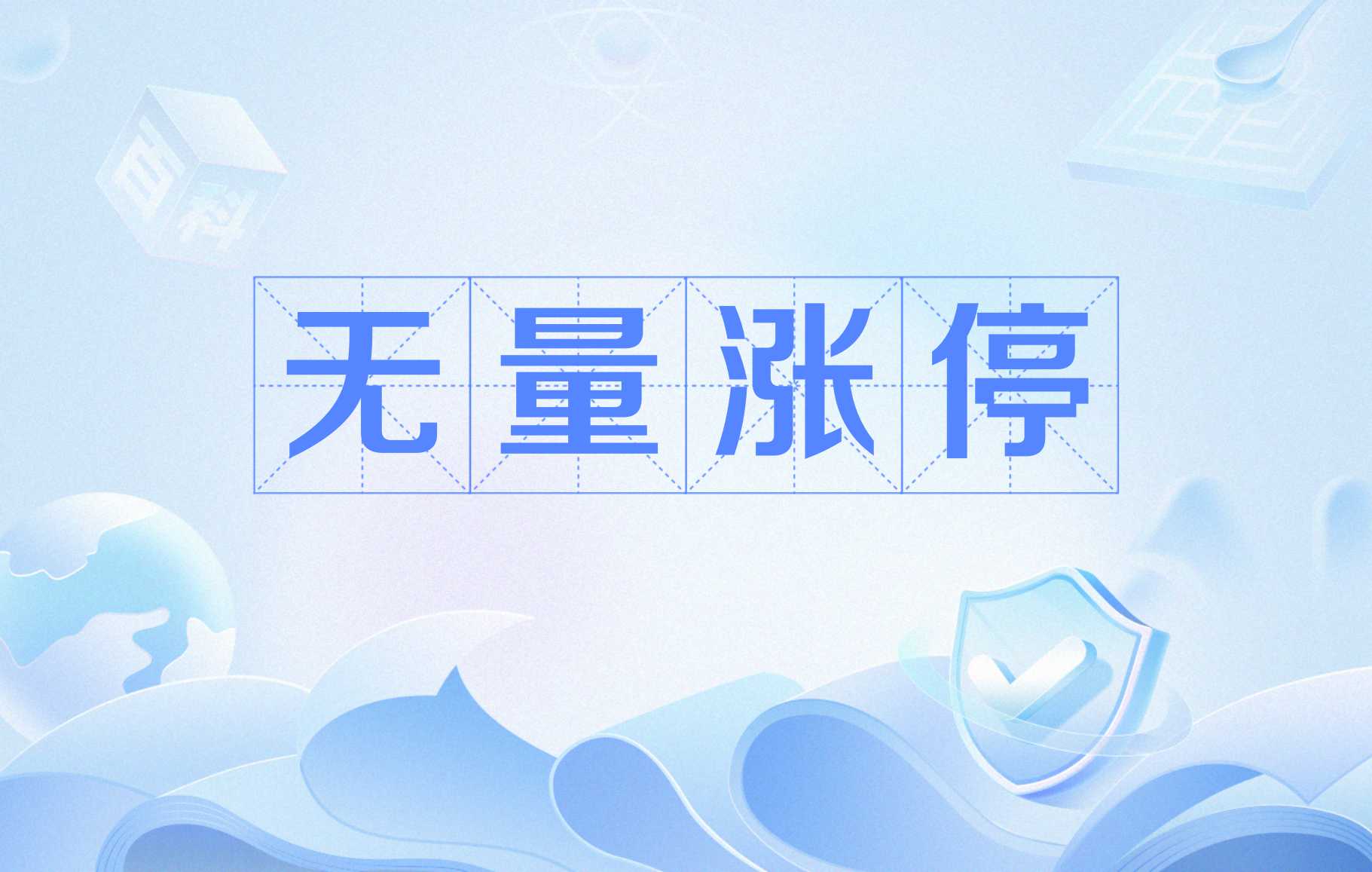 桌面股票(桌面股票软件)