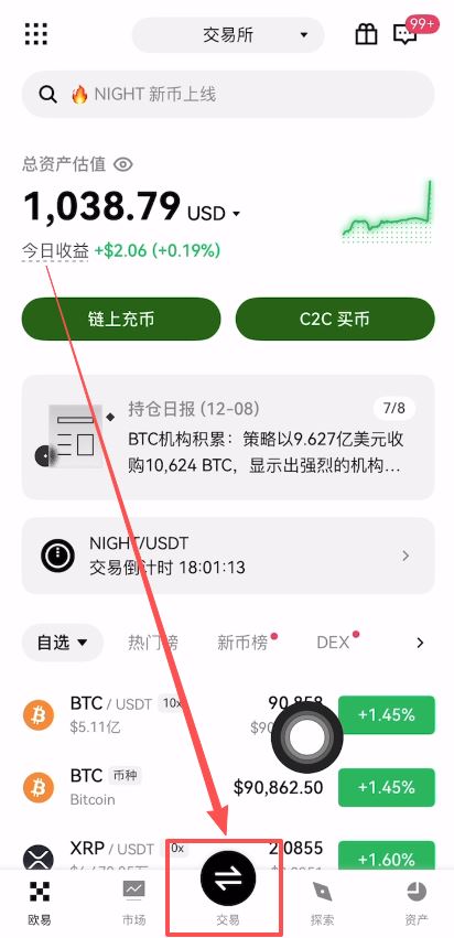 比特币app(数字货币交易app)